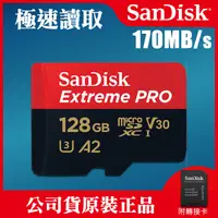 在飛比找蝦皮購物優惠-【群光公司貨】現貨 128GB Extreme PRO 17