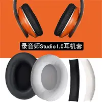 在飛比找蝦皮購物優惠-星耀免運♕魔音 Beats Studio 1.0 一代 耳罩