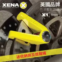 在飛比找蝦皮購物優惠-英國XENA X1 不锈鋼機車碟煞鎖 (6mm) – 送鎖袋