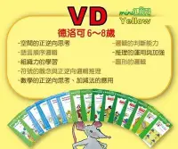 在飛比找Yahoo!奇摩拍賣優惠-【德國 LUK】LUK 洛可腦力開發教材 VD (德洛可系列