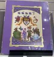 Disney Parks Deluxe Print Robin Hood All Hail The King Artist Bill Robinson New