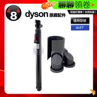 在飛比找蝦皮購物優惠-蝦皮一日價 Dyson 原廠 氣動款 伸縮延長管 吸頭收納套