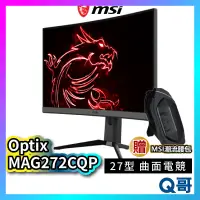 在飛比找蝦皮購物優惠-MSI 微星 Optix G272CQP 27型 HDR 曲