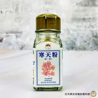 在飛比找蝦皮商城優惠-新光 寒天粉30g / 罐 洋菜 石花菜 天草 海燕窩 石花