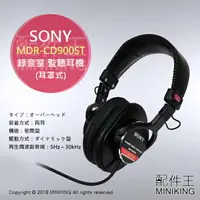 在飛比找樂天市場購物網優惠-日本代購 空運 日本製 SONY MDR-CD900ST 耳