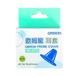 【現貨】OMRON 歐姆龍 MC-523 紅外線耳溫槍配件-耳套 (40入/盒) 憨吉小舖