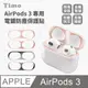 【Timo】AirPods 3 金屬電鍍防塵保護貼