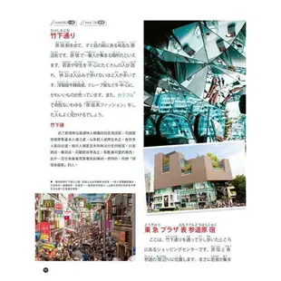 互動日本語年度特刊: 訂完機票買這本! 用日語暢遊人氣景點