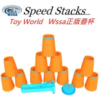 在飛比找蝦皮購物優惠-絕對正版2022 Speed Stacks  G5專業競技疊