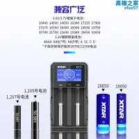 在飛比找露天拍賣優惠-xtar et1 26650/18650充電器強光手電筒5號