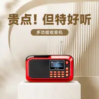 在飛比找京東台灣優惠-不見不散H1+多功能收音機音響一體機老人唱戲機廣播充電攜帶型
