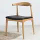 《Chair Empire》006實木餐椅/北歐/牛角椅/實木餐椅/咖啡聽餐椅/皮墊餐椅/扶手椅/化妝椅/休閒椅/餐椅/洽談椅