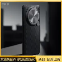 在飛比找蝦皮商城精選優惠-布鲁鲁 耐爾 VIVO X100Pro 手機殼 鏡頭支架 全