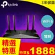 TP-LINK Archer AX53 AX3000 雙頻 Gigabit Wi-Fi 6 路由器