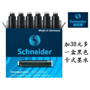 《文人雅士》德國 施奈德Schneider Zippi 689EF鋼筆 EF尖