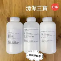 在飛比找蝦皮購物優惠-清潔三寶 過碳酸鈉 小蘇打粉 檸檬酸 1公斤/500克 瓶裝