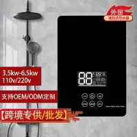 在飛比找樂天市場購物網優惠-110V/220v 3.5-6kw英文跨境即熱式電熱水器小型