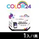 【COLOR24】for CANON PG-745XL 黑色高容環保墨水匣