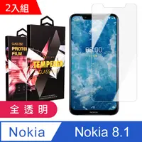 在飛比找PChome24h購物優惠-NOKIA 8.1 頂級鋼化膜 透明高清 9D 9H 二入組