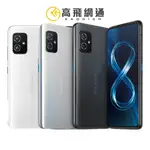 ASUS ZENFONE 8 8G/128G 5.9吋 IP6X防塵防水5G智慧手機 台灣公司貨 保固一年