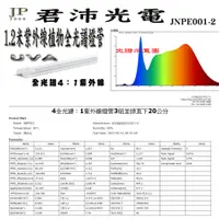 在飛比找蝦皮購物優惠-君沛 植物燈管 t8 4呎 植物燈 紫外線全光譜 UV植物燈