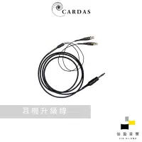 在飛比找蝦皮商城優惠-【出清】Cardas CLEAR LIGHT 耳機升級線｜1