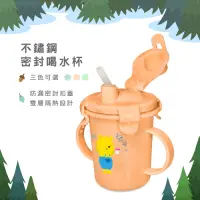 在飛比找Yahoo奇摩購物中心優惠-益進 台灣製 兒童304不鏽鋼雙層隔熱吸管水杯 喝水杯 學習