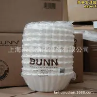 在飛比找Yahoo!奇摩拍賣優惠-bunn美式濾紙 滴漏式美式咖啡機過濾紙 茶機濾紙 2011