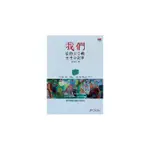 我們: 移動與勞動的生命記事 / 顧玉玲 ESLITE誠品