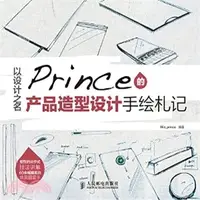 在飛比找三民網路書店優惠-以設計之名：Prince的產品造型設計手繪劄記(彩印)（簡體