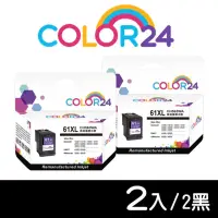 在飛比找momo購物網優惠-【Color24】for HP 2黑 CH563WA 黑色高