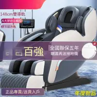 在飛比找蝦皮購物優惠-【免運 送到家包安裝】AUX 奧克斯 按摩椅 4D 機械手雙