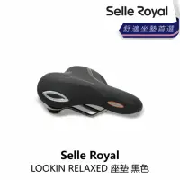 在飛比找momo購物網優惠-【Selle Royal】LOOKIN RELAXED 座墊