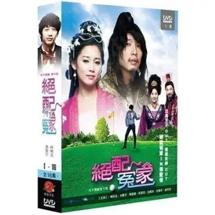 【日昇小棧】韓劇DVD_絕配冤家【南相美、池賢宇、車藝蓮、徐道英】 套裝全16集【全新正版】20/07