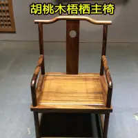 在飛比找蝦皮商城精選優惠-【新中式椅 復古椅】胡桃木實木椅子特價實木圈椅子靠背牛角椅子
