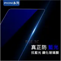 在飛比找蝦皮購物優惠-抗藍光 HTC One X9抗疲勞 9H 鋼化膜 藍光鋼化玻