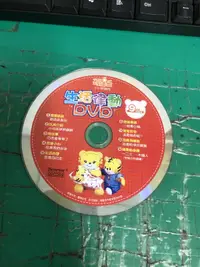 在飛比找露天拍賣優惠-二手裸片 DVD 巧虎 小朋友巧連智 幼幼版 小小班適用 生