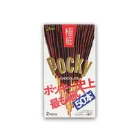 在飛比找配菓線上日本超市優惠-固力果glico Pocky極細巧克力棒 50本入