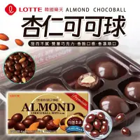 在飛比找蝦皮購物優惠-。Jo.小舖。385-（一組5入）韓國 lotte 樂天杏仁