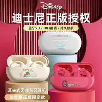 在飛比找樂天市場購物網優惠-Disney/迪士尼正品無線藍牙耳機tws卡通可愛工廠直供私