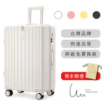 在飛比找PChome24h購物優惠-【With Me】26吋輕量拉鍊款行李箱（台灣品牌）