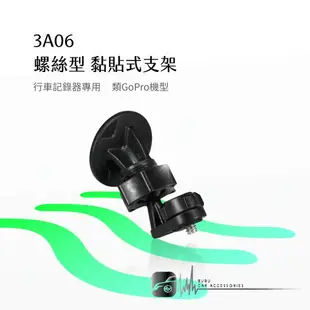 【299超取免運】3A06【3M黏貼式支架】後擋 類GoPro運動攝影機適用 HERO5 4 ThiEYE i30 i60｜BuBu車用品