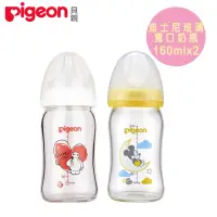 在飛比找momo購物網優惠-【Pigeon 貝親】迪士尼寬口玻璃奶瓶160mlx2(迪士