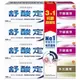 SENSODYNE 舒酸定 3＋1超值組4入 效期新 牙齦護理三入 + 多元護理一入