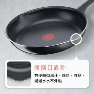 【Tefal 特福】法國製好食系列28CM不沾鍋平底鍋