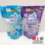 台南東區 去味大師消臭晶球補充包 350ML 亞麻/薰衣草 消臭球 除臭球 芳香球