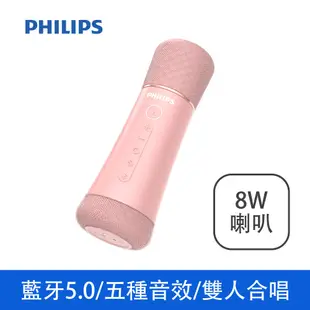 PHILIPS飛利浦 DLM9317CP/96 唱放一體麥克風 多功能一體式藍牙音響 行動卡拉OK 現貨 蝦皮直送