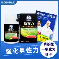 在飛比找momo購物網優惠-【穆拉德】勁有力膠囊60粒(精胺酸 穆拉德 一氧化氮)