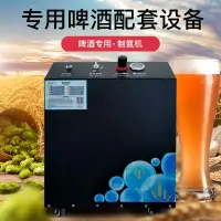 在飛比找蝦皮購物優惠-【火爆热款】啤機專用氮氣機 咖啡機氮氣機 啤制氮機啤充氮機氮