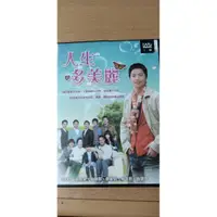 在飛比找蝦皮購物優惠-韓劇 人生多美麗 李尚禹 金海淑 宋昌義 DVD(現貨)